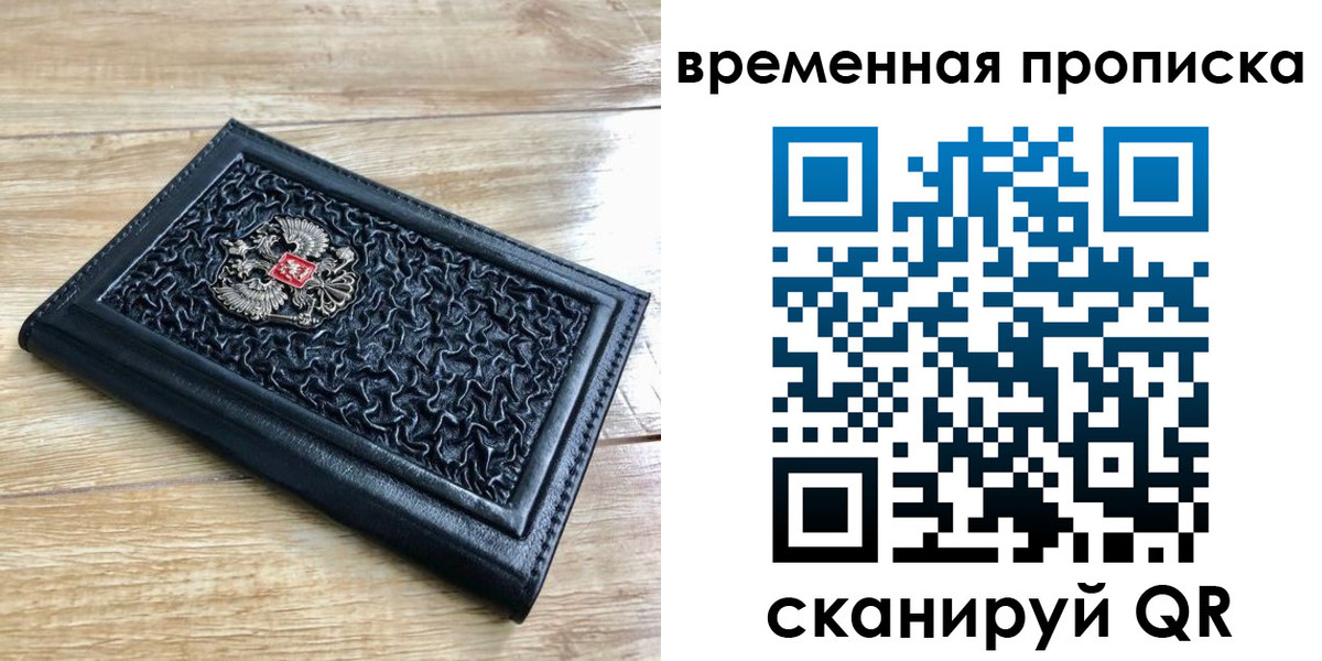 прописка для школы в Апшеронске