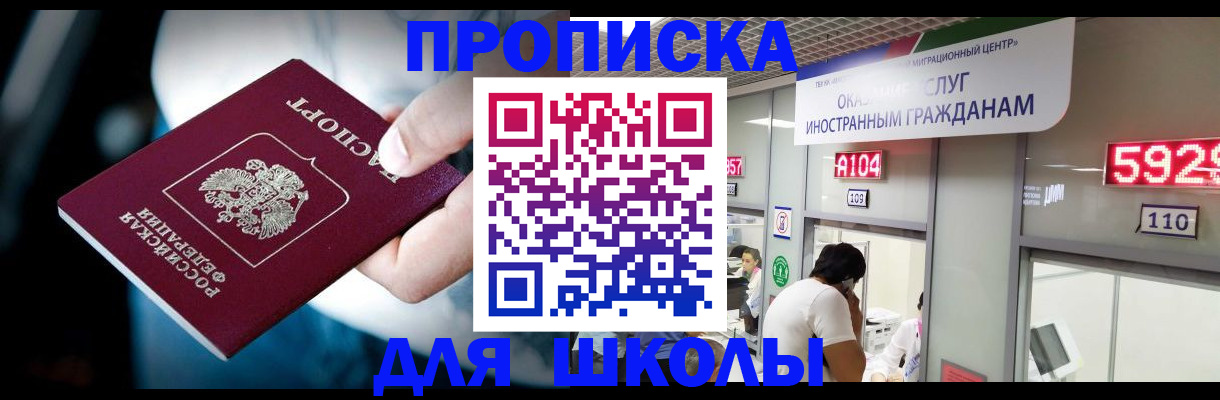 временная регистрация гарантия в Апшеронске