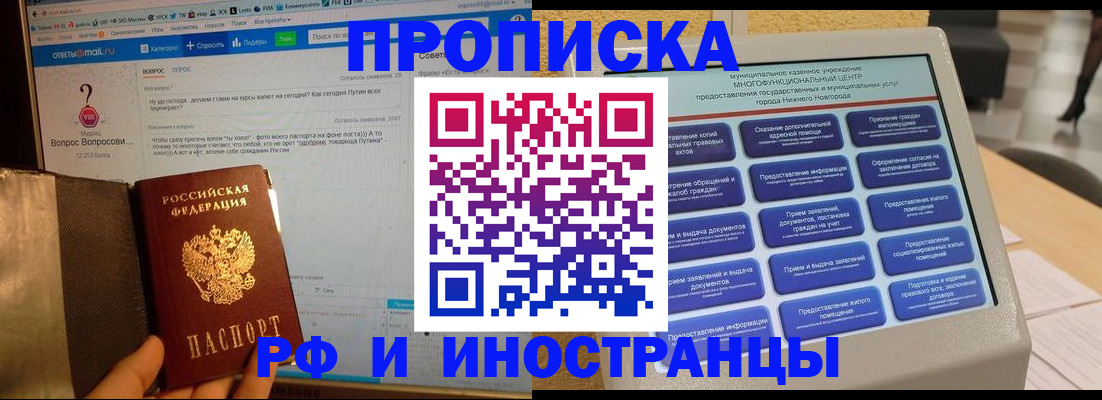 временная регистрация надежно в Апшеронске