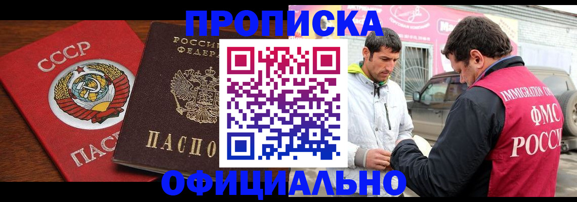 временная регистрация госуслуги в Апшеронске