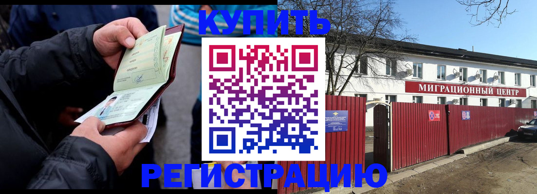 прописка в квартире в Апшеронске