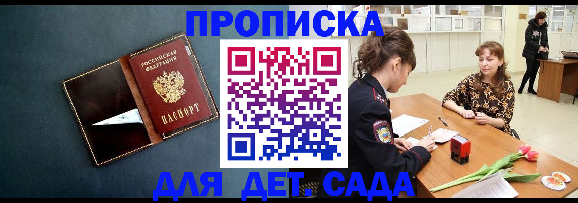 временная регистрация гарантия в Апшеронске