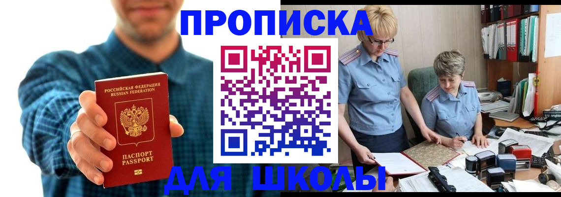 временная регистрация надежно в Апшеронске